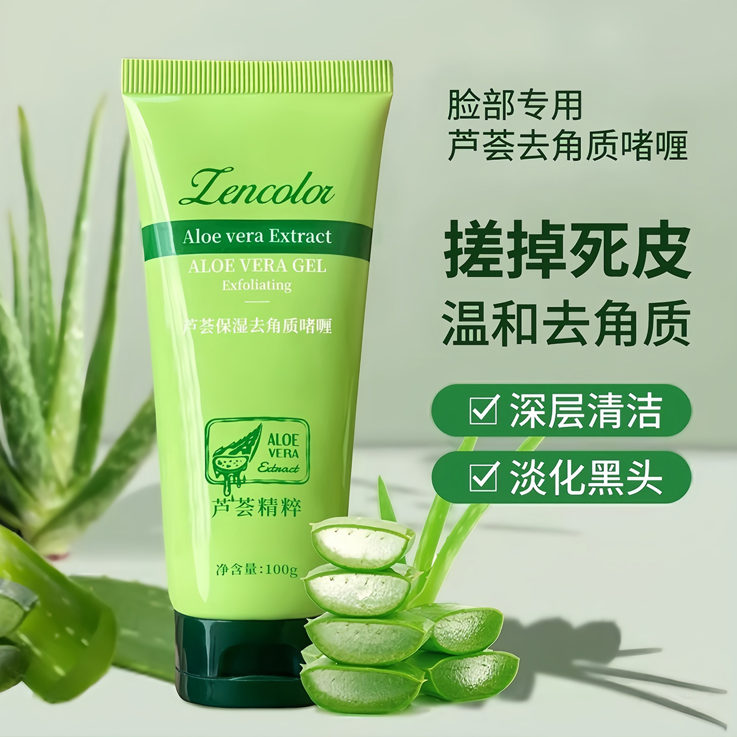 Exfoliating aloe vera gel