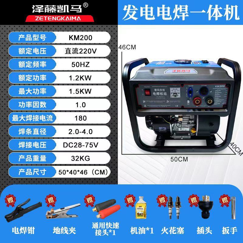 小型汽油电焊发电一体机两用机长焊3.2焊条4.0焊条其它其他默认项
