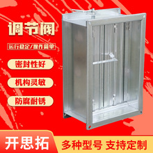 开思拓调节阀厂家消防排烟防火阀执行机构电动手动圆形风量调节阀