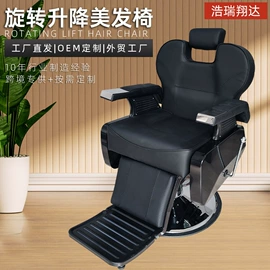 美发椅;洗头床;按摩床