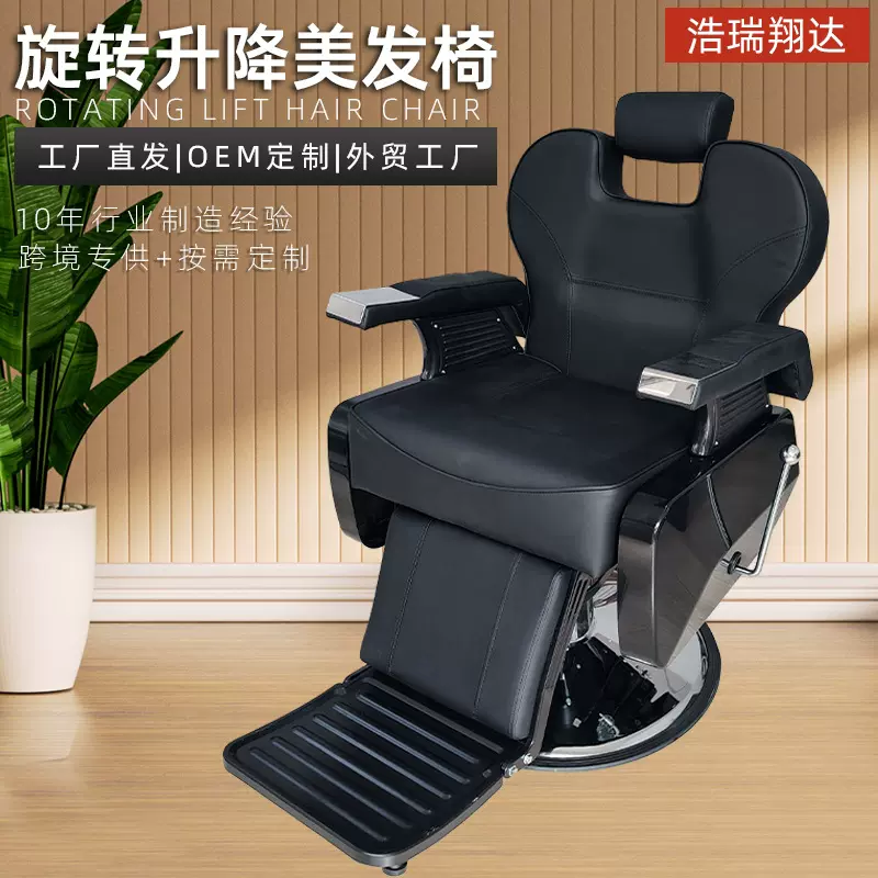 理发椅液压大泵椅理发店椅子剪发椅烫染椅可放倒升降按摩美发椅