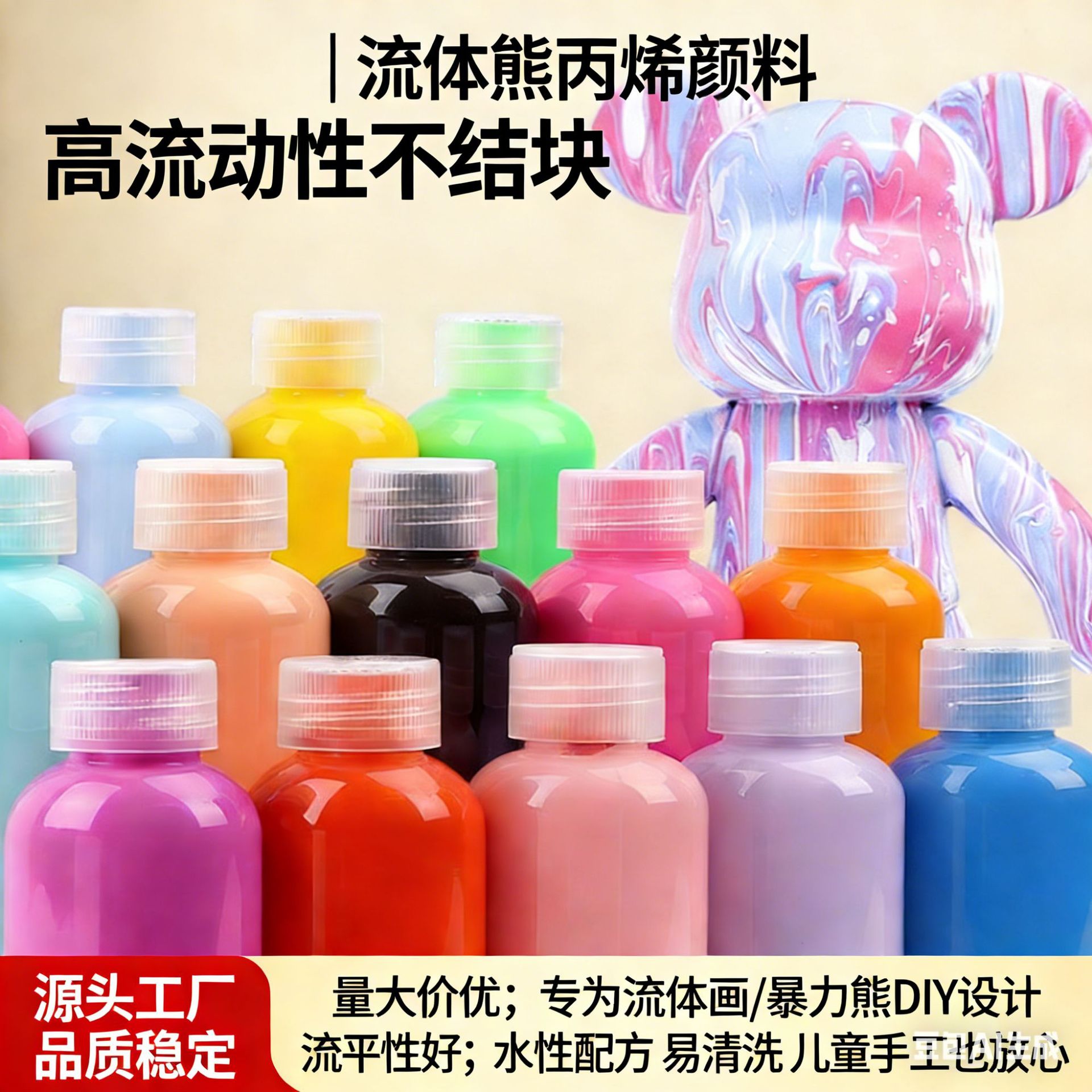 Fluid Bear Acrylic Paint Creative DIY Handmade Fluid Painting Paint Violent Bear White Embryo Specia
