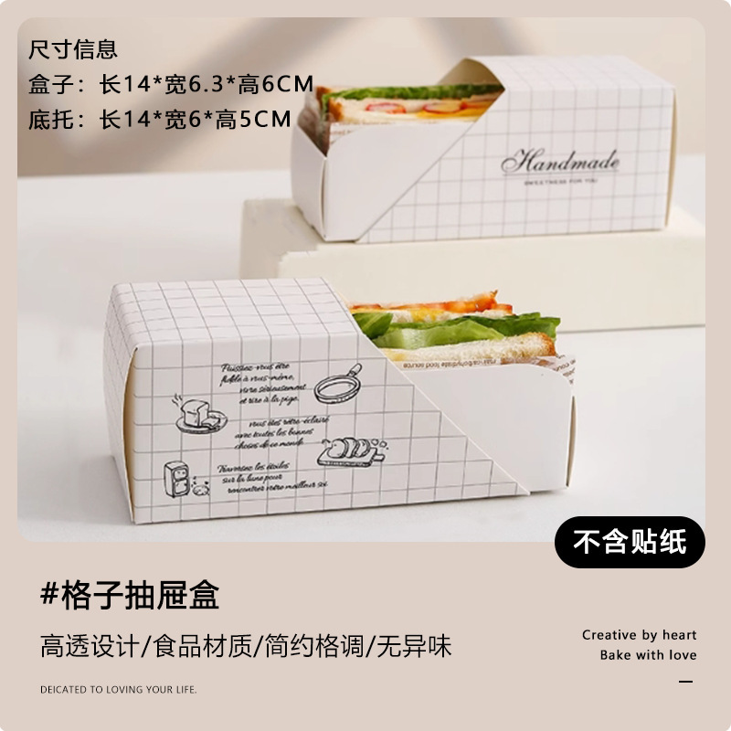 三明治包装盒汉堡便当盒早餐厚蛋烧吐司打包盒子韩式烘焙西点纸托|undefined