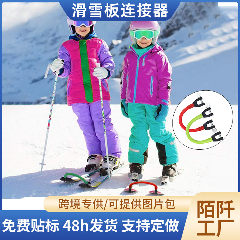 Conector de punta de esquí transfronterizo cabeza de snowboard para niños Conector ayuda para principiantes clip de snowboard