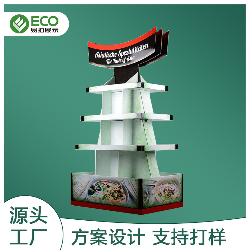 ECO工厂定制罐头瓦楞纸地堆陈列展示架用于超市可拆卸设计立式