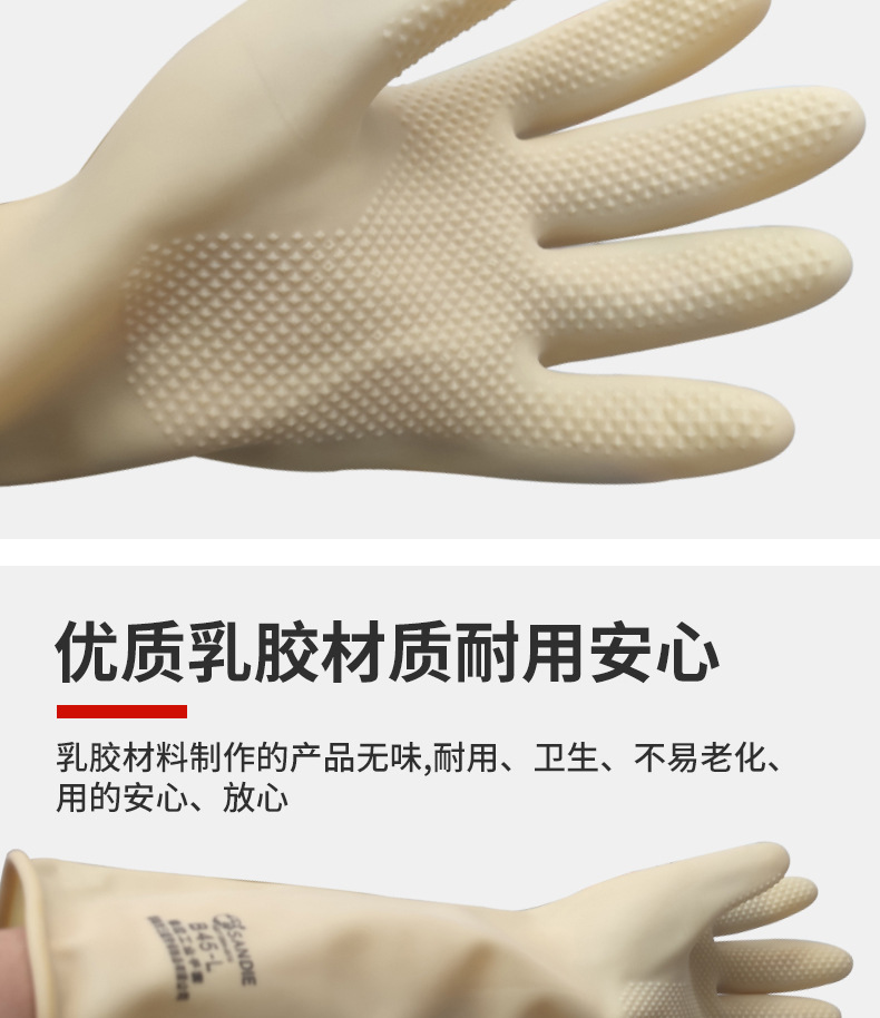 三蝶工业橡胶手套耐酸耐碱乳胶手套加厚加长防水耐腐蚀