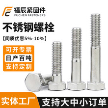 不锈钢螺栓 304不锈钢外六角细牙螺丝细牙螺栓全螺纹六角头螺钉