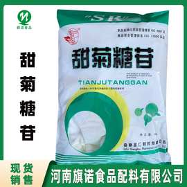 现货批发食品级甜菊糖苷 槟榔蜜饯腌制菜 甜味剂甜菊糖苷供应
