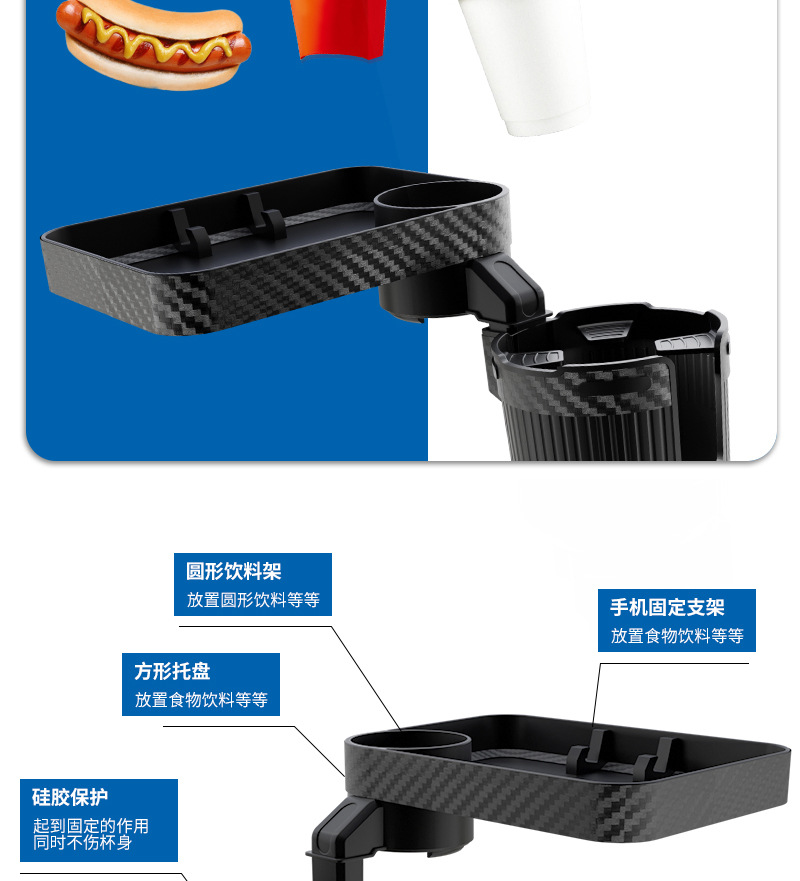 车载托盘杯架