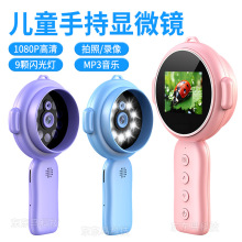 跨境新品儿童显微镜户外探索便携式手持新款卡通儿童放大镜照相机