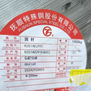 inconel718Ӣ���ˠ��Ͻ�� GH4169�ߜغϽ��  NO7718��t�Ͻ��
