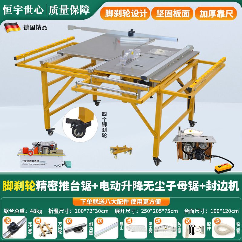 Hengyu Shixin 공식 정품 제품 - 브레이크 휠 정밀 톱 + 전기 이중 톱 + 엣지 밴딩 기계