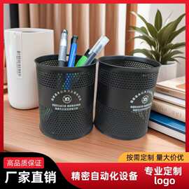 铁网笔筒定制logo圆形金属笔筒印字奖品宣传笔桶广告笔筒礼品