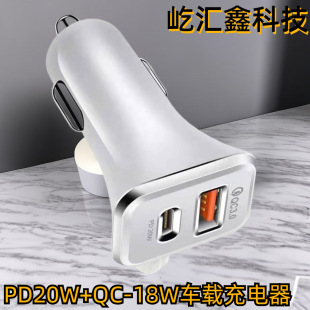 PD20W + QC3.018W car fast charging charger dual 38W mobile phone fast charging 5V3A multi-function cigarette lighter