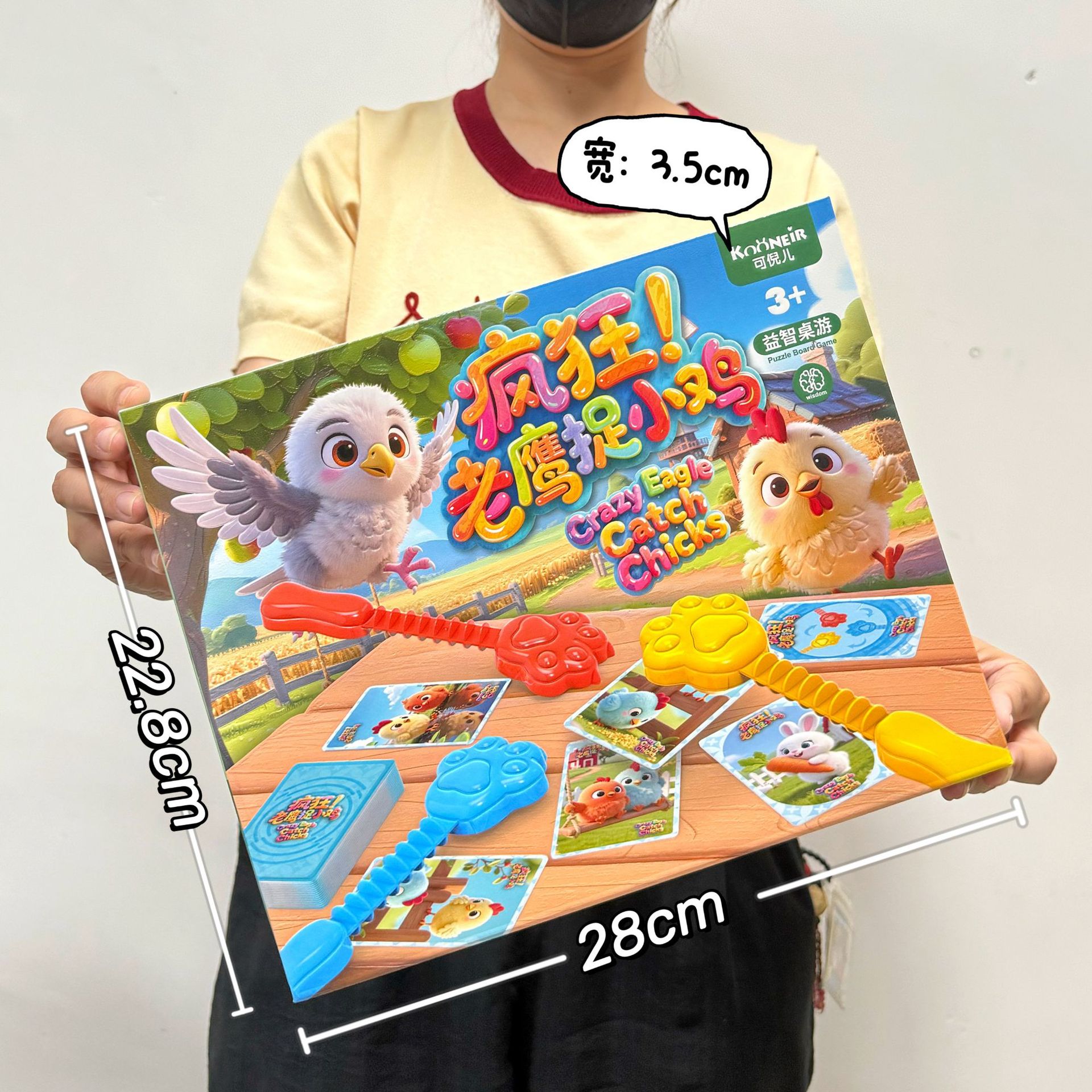 跨境益智玩具