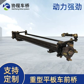 后桥;电动车配件;前桥