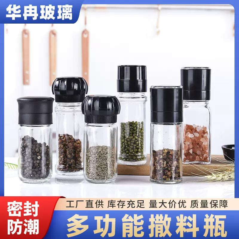 胡椒研磨器手动家用现磨胡椒粉碎海盐花椒白黑胡椒粒研磨瓶调料瓶