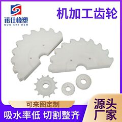 MCナイロンギア機械建設機械プラスチックナイロンギア加工MC含油ナイロンギア加工品