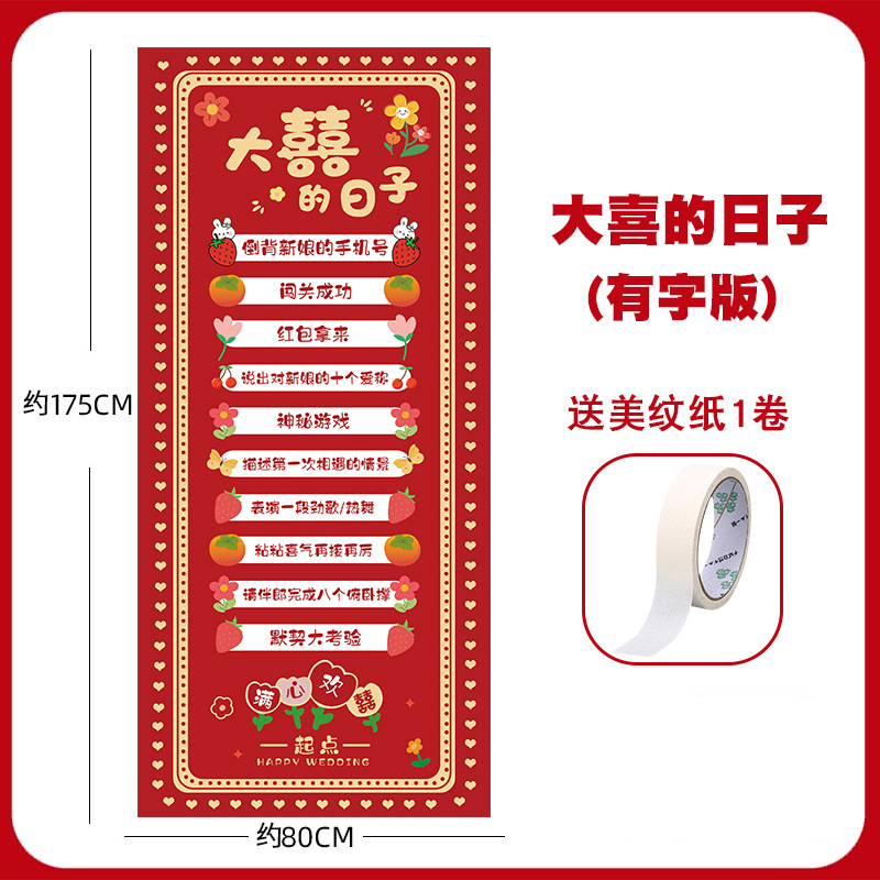 Boda divertido juego pick-up de música rodante truco de bloqueo de la puerta bloqueo de parodia novio boda divertido accesorios creativos