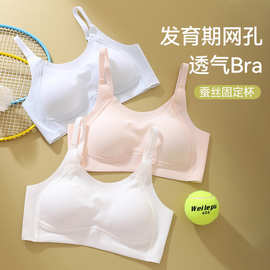 安菲雅内衣发育期小学生吊带固定杯冰丝初中运动无痕少女文胸一体