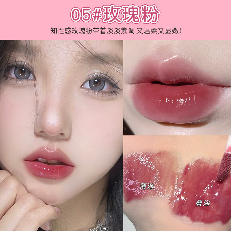 茗希芝唇蜜唇油嘟嘟唇水光透明唇蜜唇釉镜面玻璃唇口红唇釉学生党|undefined