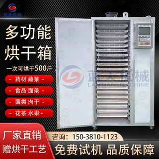 小型食品干燥机 电加热盘面面条烘干机 粉丝烘干箱一体机可定制