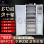 电加热粉丝烘干箱干燥机