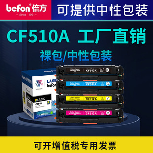 ��������CF510A�m�û���m154a/nw M180N M181FW 204A��ɫ�ۺ�ī��