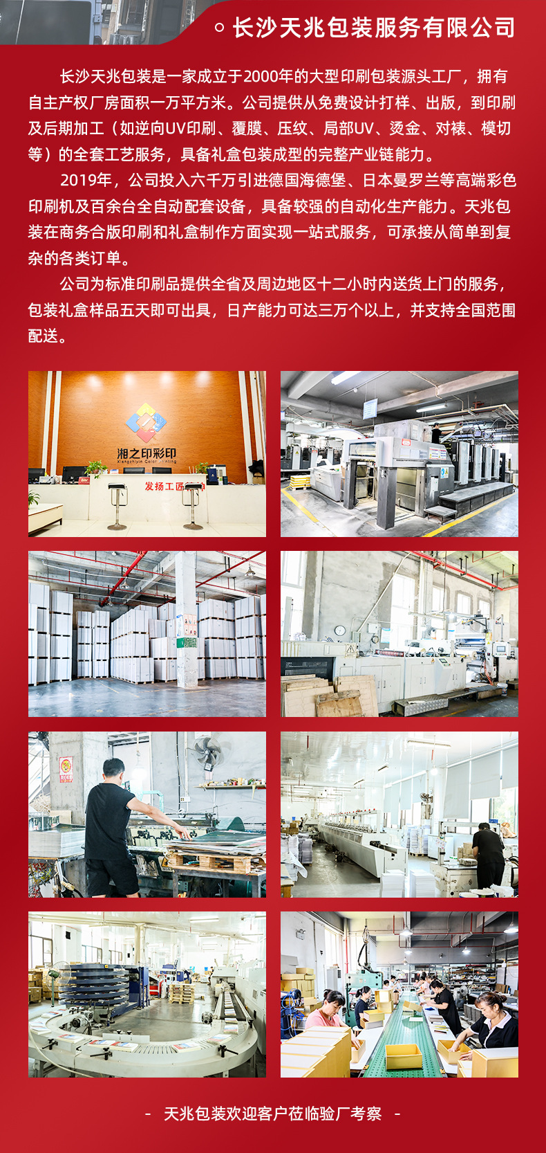 信封信纸-详情_12