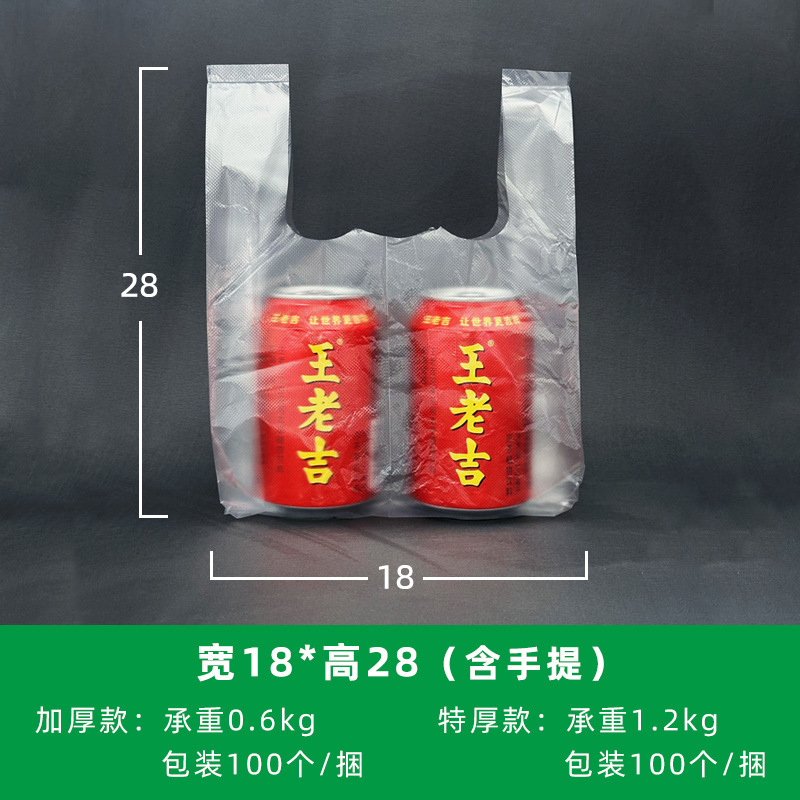 透明塑料手提袋食品袋食品级全新料超市蔬菜用打包袋背心袋定制|undefined