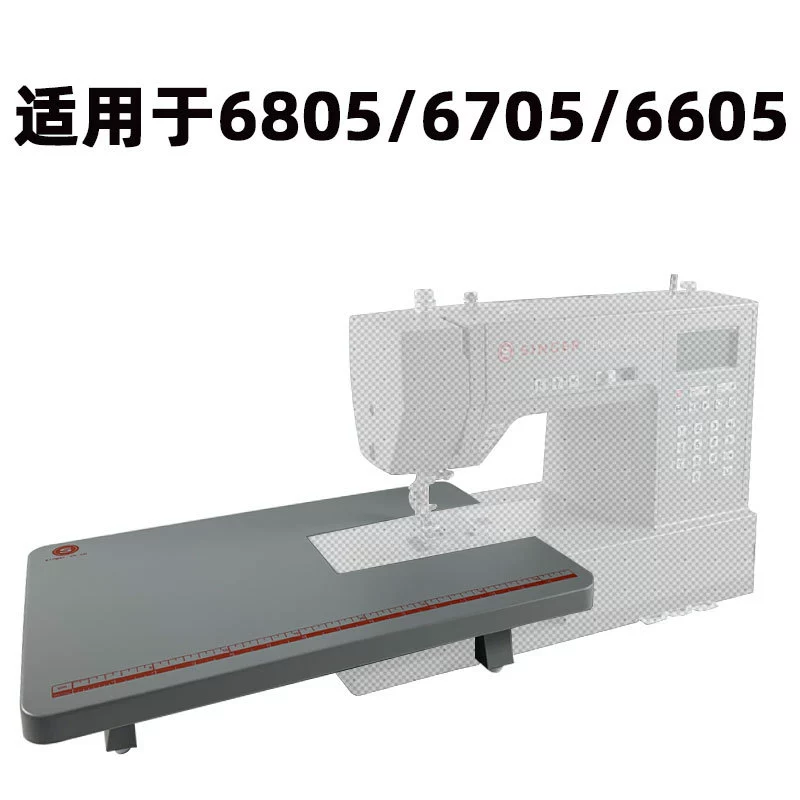 Оригинальная бытовая электрическая швейная машина Shengjia 6805/6705/6605, расширительный стол, версия для швейного стола, Расширительная пластина