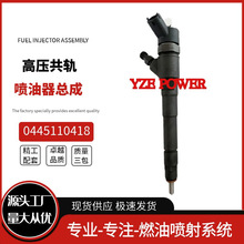 0445110418喷油器总成504389548适用于依维柯发动机车型油嘴全新