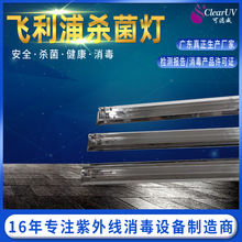 医疗专用斜边杀菌灯食品厂实验室304不锈钢紫外线臭氧消毒灯管