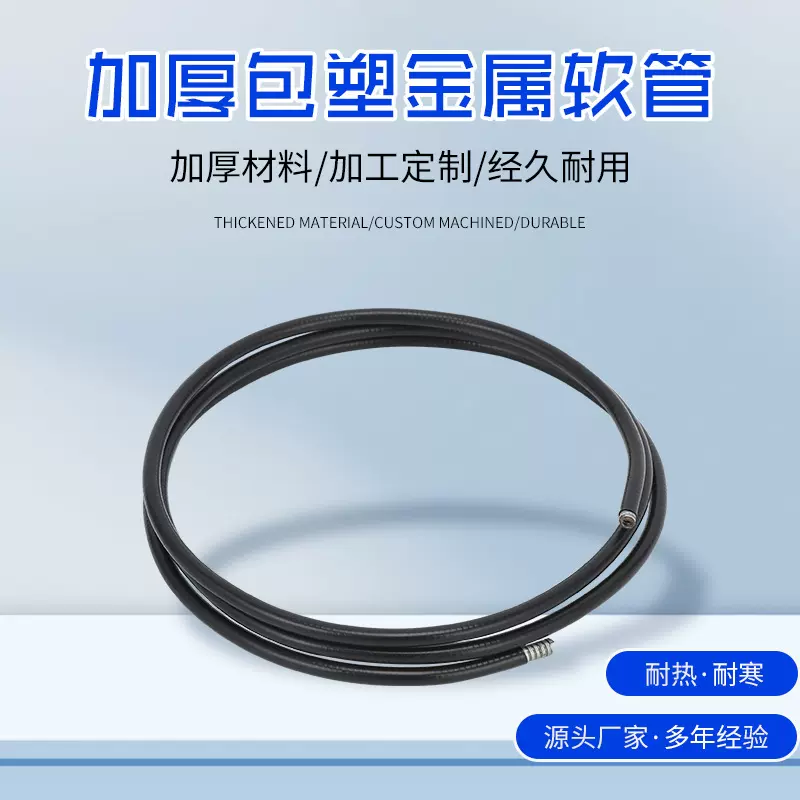 厂家供应包塑金属软管波纹管内窥镜工业配件电工维修探照灯万向管