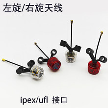FPV��Խ�CLDS �A�O��5.8G�쾀Y�� Ipex_UFL ģ�M���ֈD���m��O4