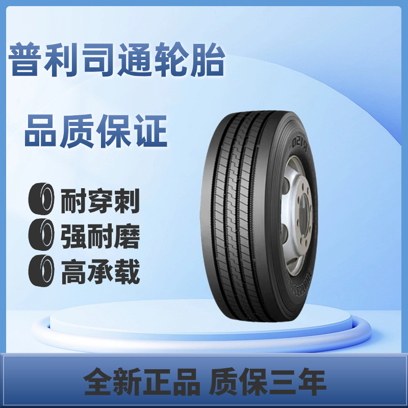 普利司通轮胎 315/80R 22.5汽车轮胎卡车轮胎全钢轮胎