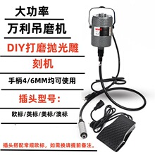 台湾万利型 0-4mm可调节软轴吊磨机 打磨机 雕刻机大功率首饰器材