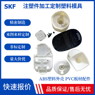 Mold Making, Injection Molding of Nylon Products, Accessories, Abs Parts, Abspc Special-Shaped Parts, Custom Processing and Modification