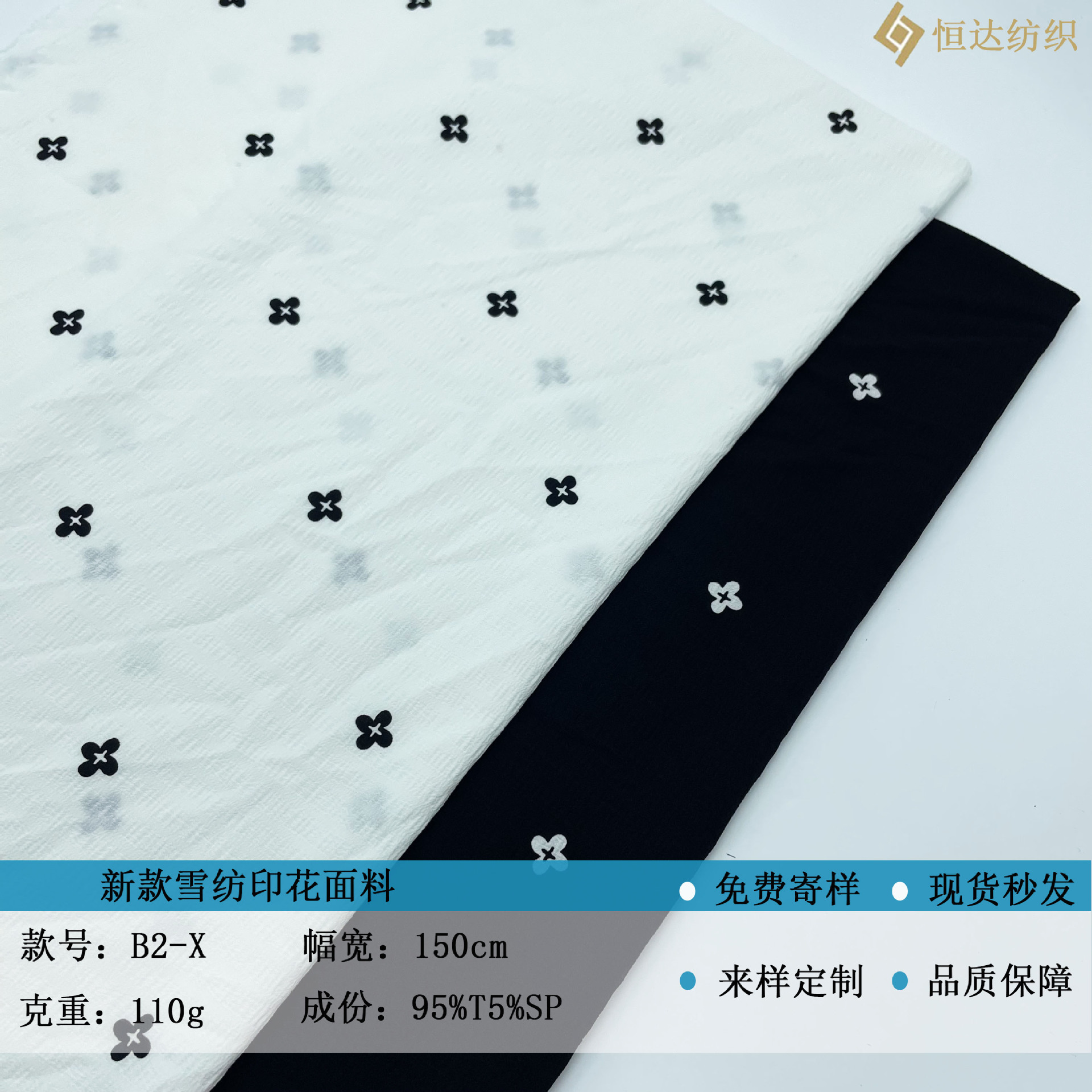 现货新款120g提花条印花布 雪纺不透碎花 时装连衣裙衬衣童装面料