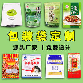 茶叶咖啡食品包装袋真空自立异形袋复合食品袋八边封背封袋拉链袋