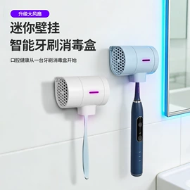 牙刷消毒器;迷你电风扇;加湿器