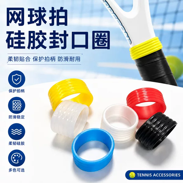 Tennis racket silicone grip ring, badminton racket, pickleball racket sealing ring, hand grip sweat-absorbing band, rubber ring