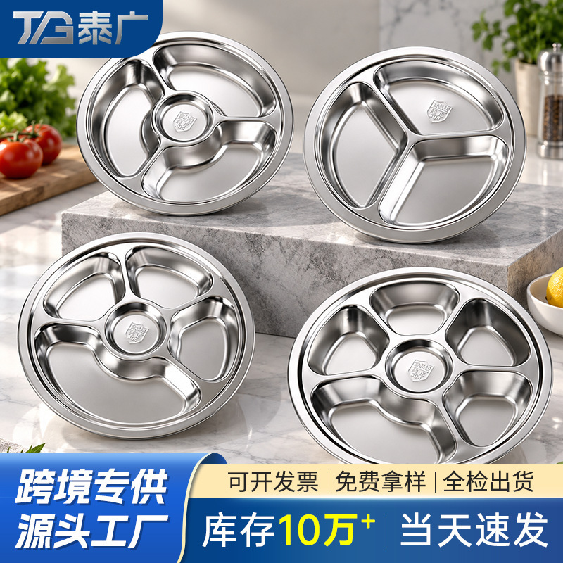 Wholesale cafeteria and school restaurant thickened, drop-resistant, multi-compartment round large serving tray, 304 stainless steel divided fast food tray Wholesale cafeteria and school restaurant thickened, drop-resistant, multi-compartment round large serving tray, 304 stainless steel divided fast food tray