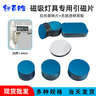 (Wholesale), induction powerful adhesive iron supplement, human sensor