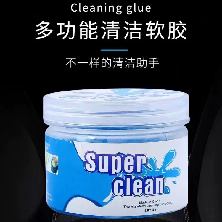 空调出风口清洁软胶汽车用品车内缝隙车用内饰除尘清理神器清洗泥