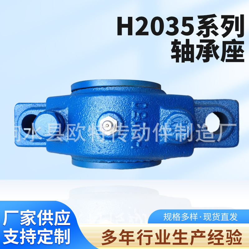 厂家供应铜瓦 滑动轴承座  H2035铸铁铸钢 轴承座