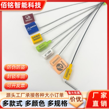 集装箱货柜苗木铅封 一次性抽紧式钢丝封条 防拆防伪防盗施封扎带