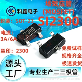 齐纳二极管;肖特基二极管;双极晶体管