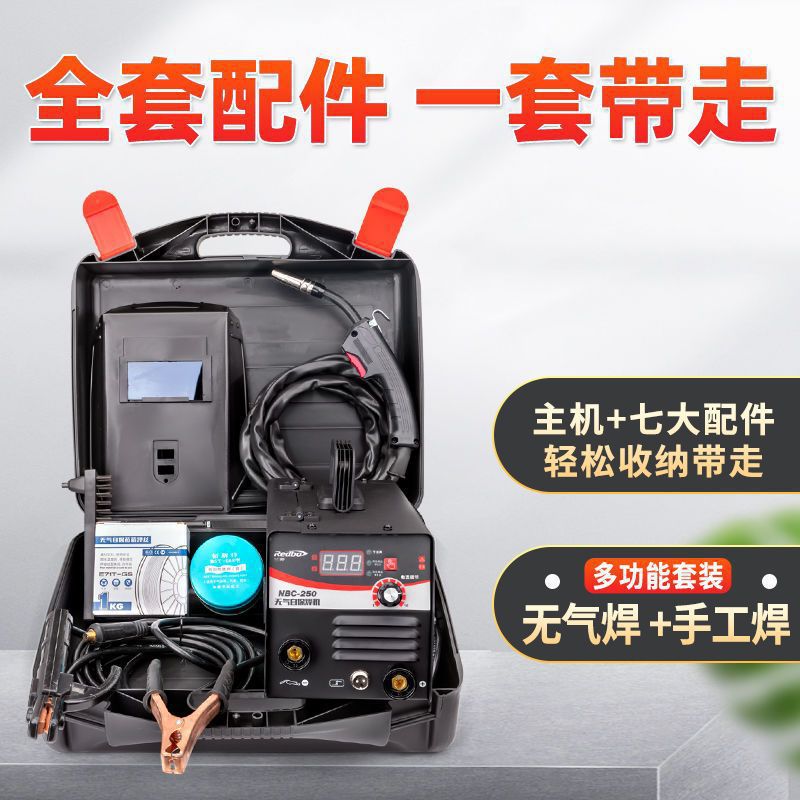 兰博二保焊机NBC250无气自保焊一体电焊机220v二氧化碳保护电焊机