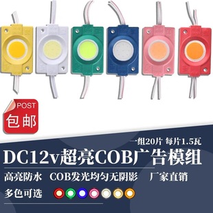 12V/24V �����ACOB��ˮLED�l��ģ�K�����V�������Ɵ�����S�t�{�G